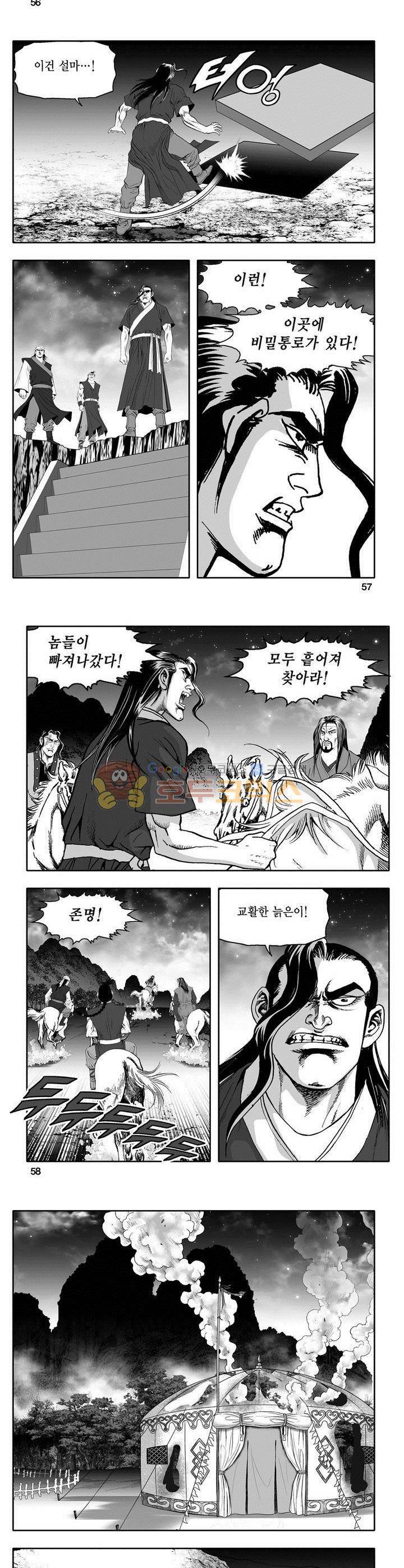 천지무쌍 16권 20