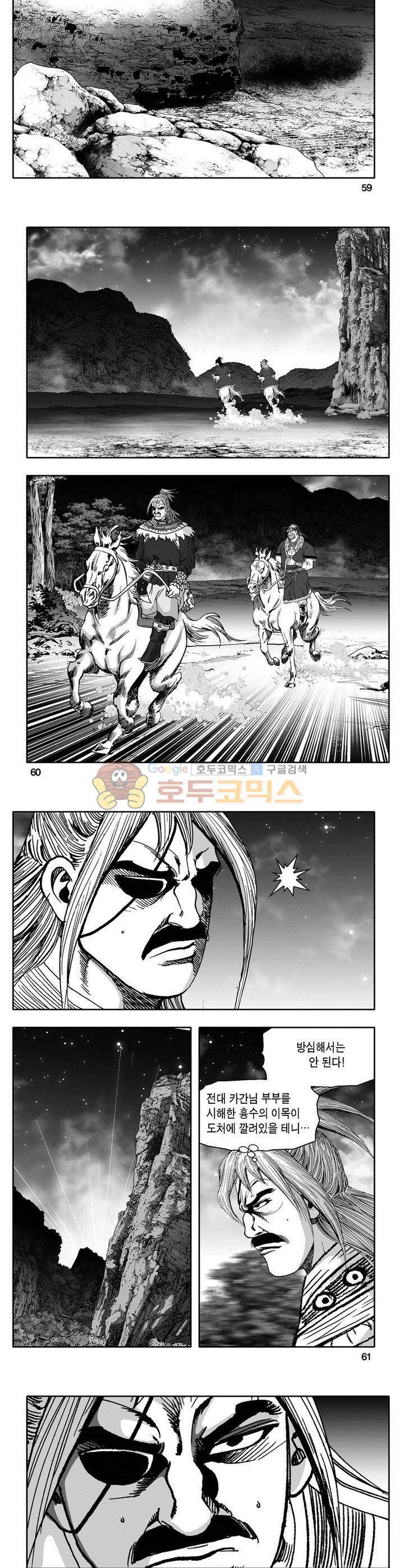 천지무쌍 16권 21