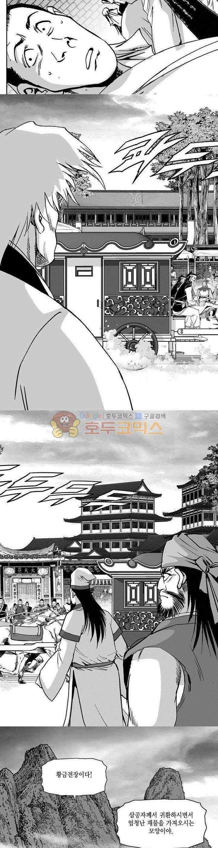 천지무쌍 16권 24