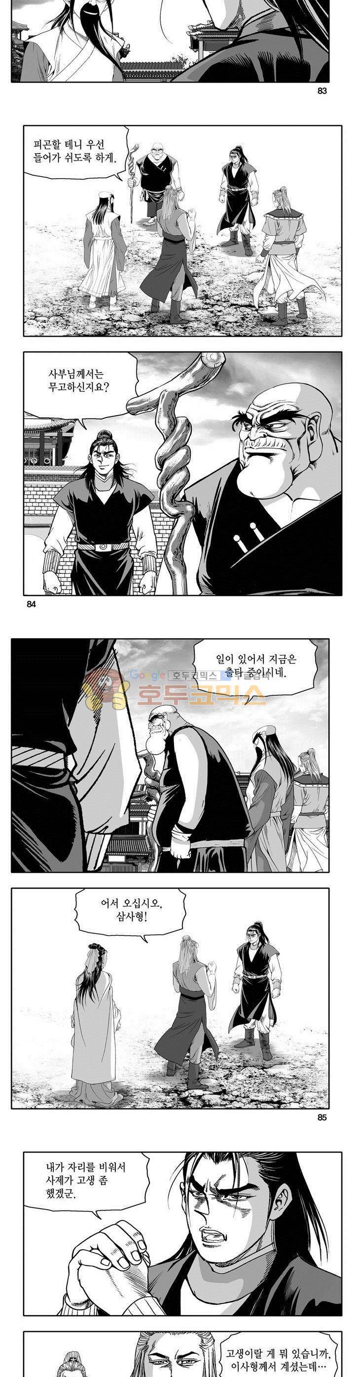 천지무쌍 16권 30