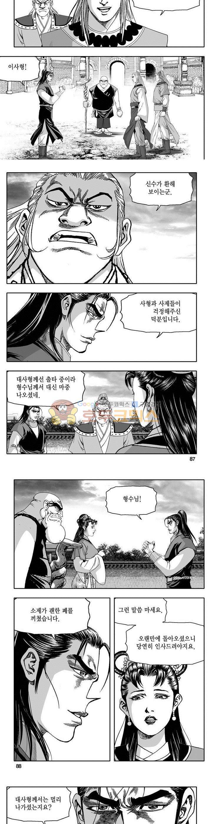 천지무쌍 16권 31