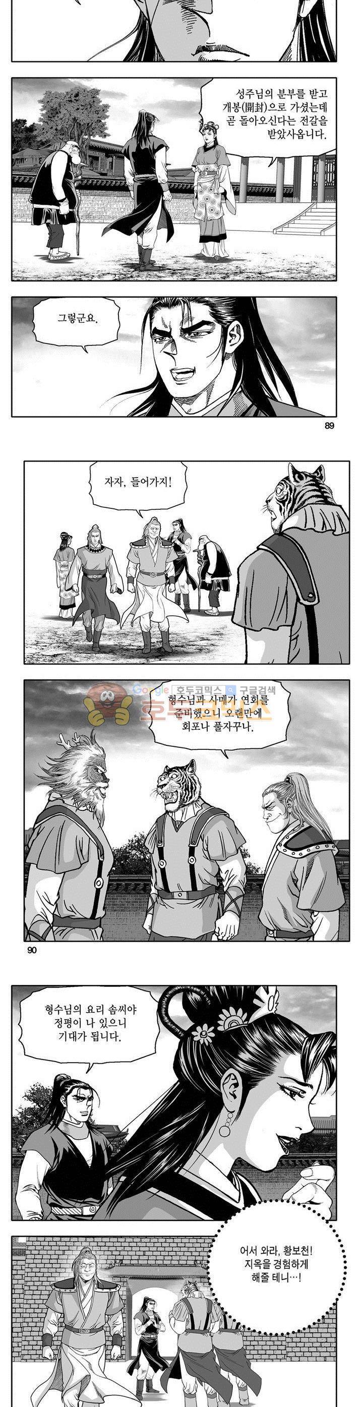 천지무쌍 16권 32