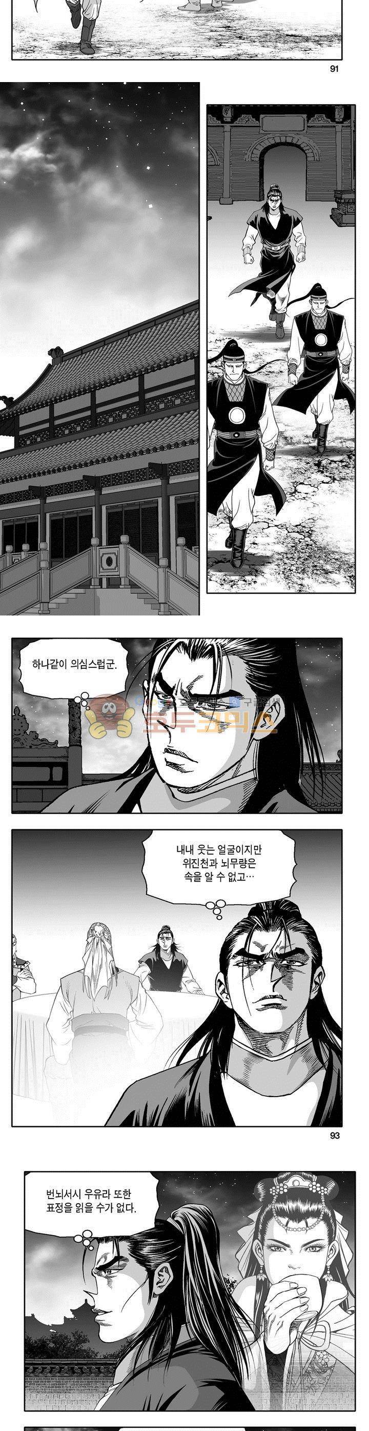 천지무쌍 16권 33