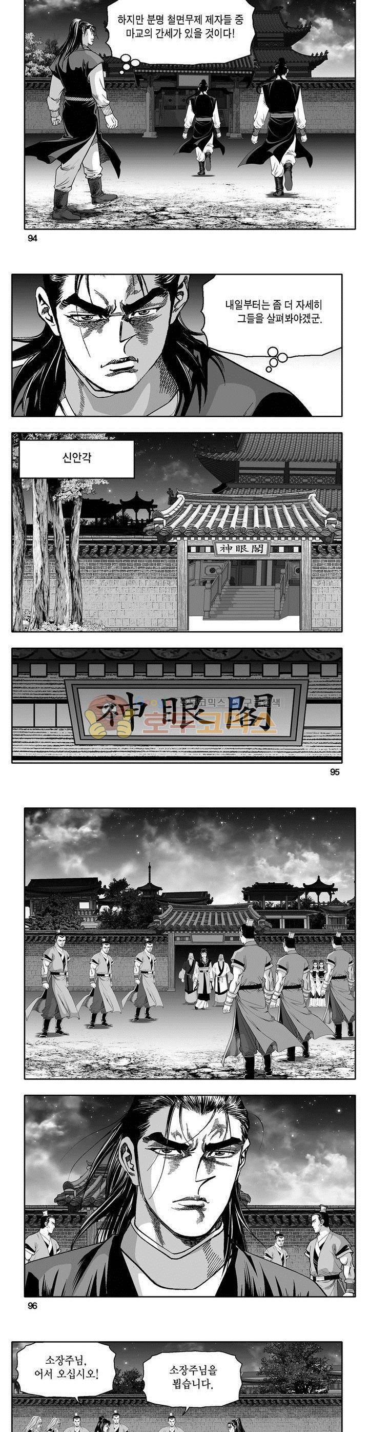 천지무쌍 16권 34