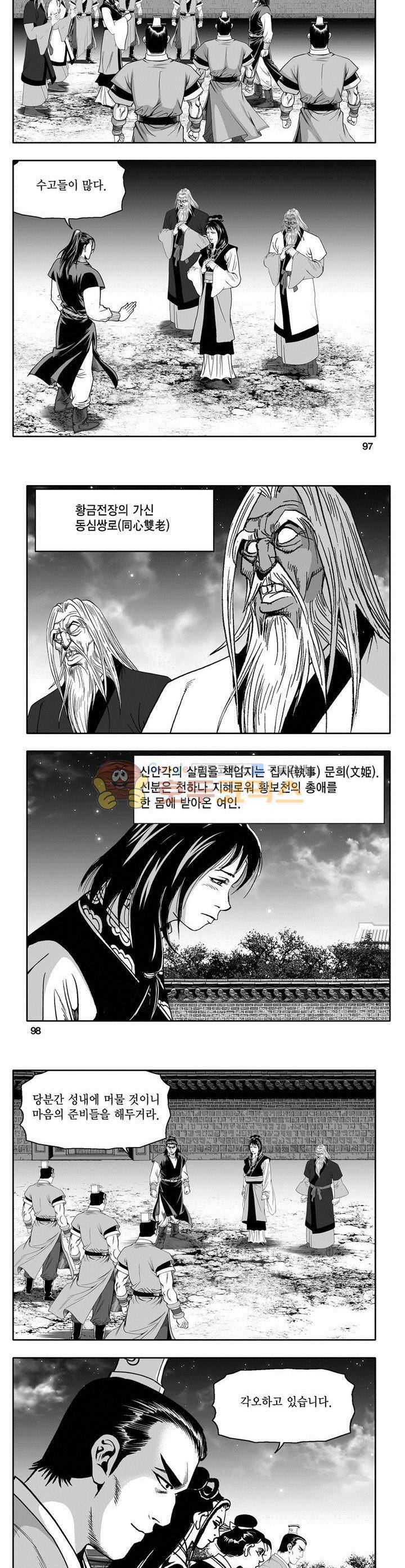 천지무쌍 16권 35