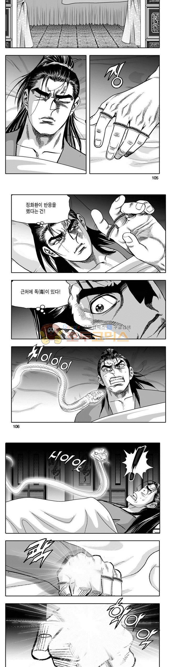 천지무쌍 16권 38