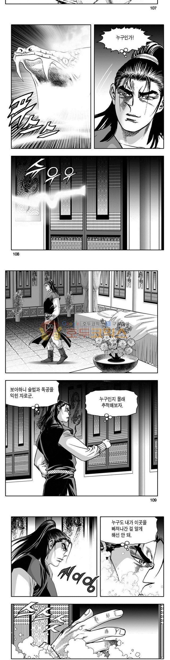 천지무쌍 16권 39