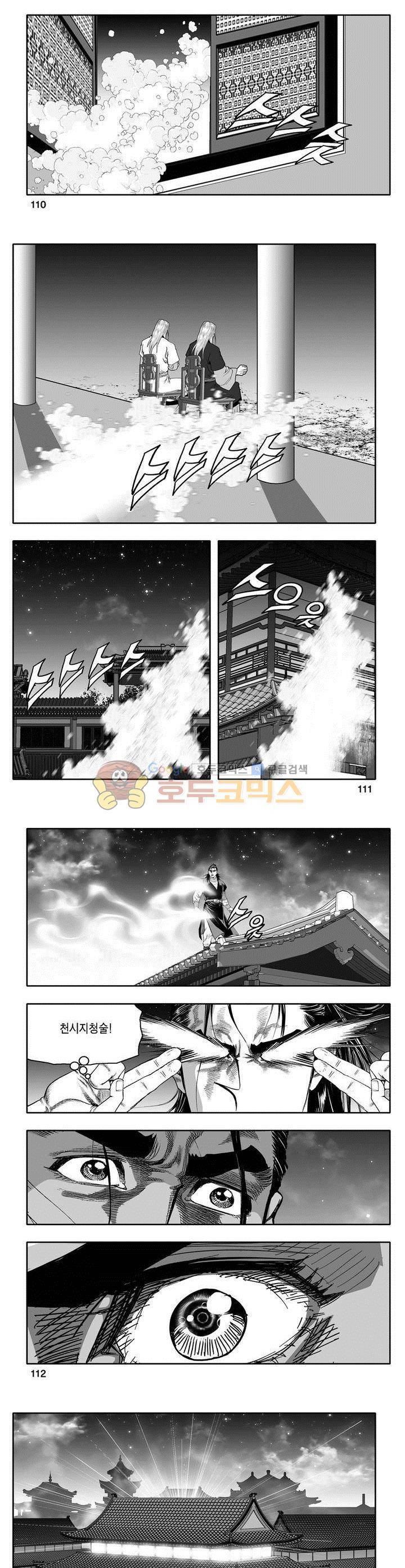 천지무쌍 16권 40