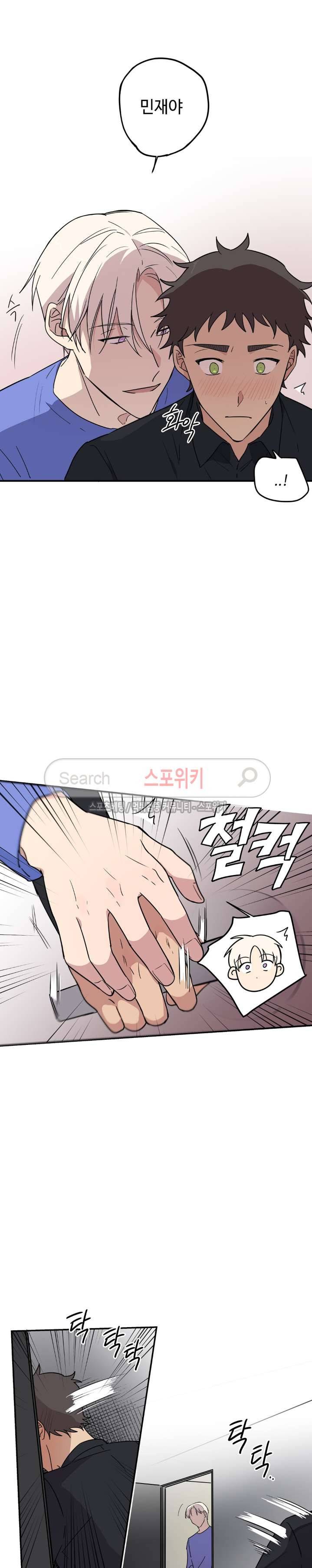 이너뷰티 21화 4