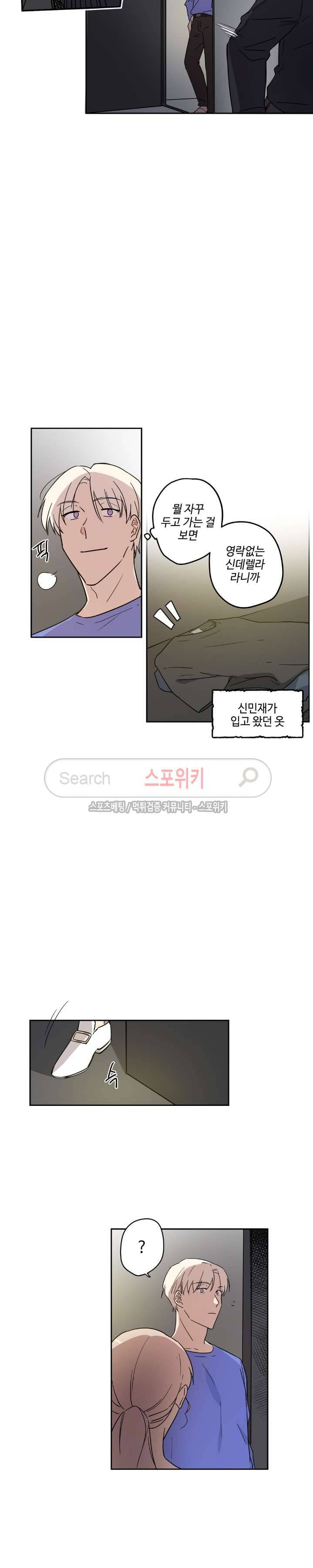 이너뷰티 21화 5