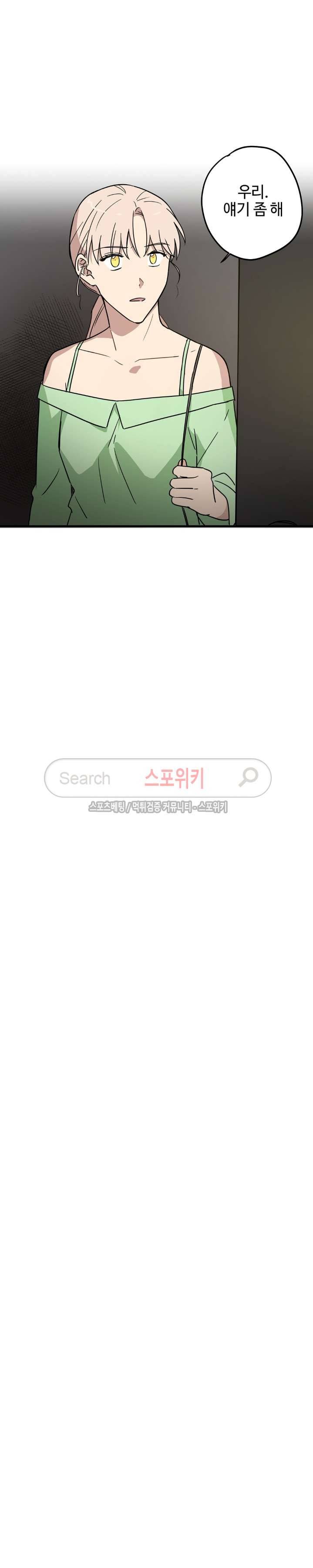이너뷰티 21화 6