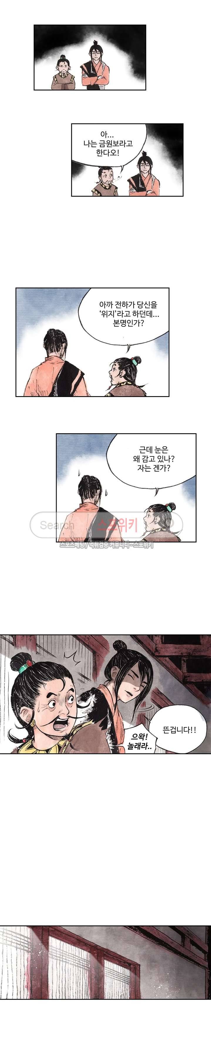 백학삼절 10화 3