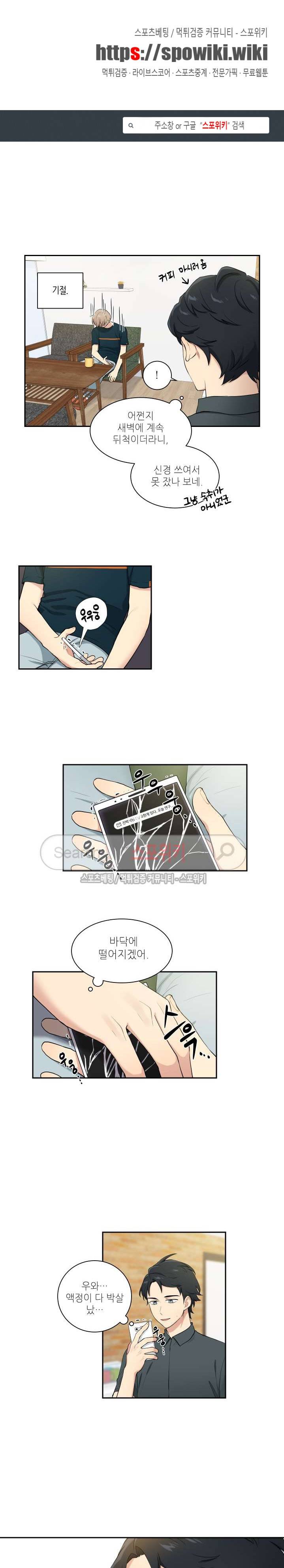 마이X리포트 26화 1