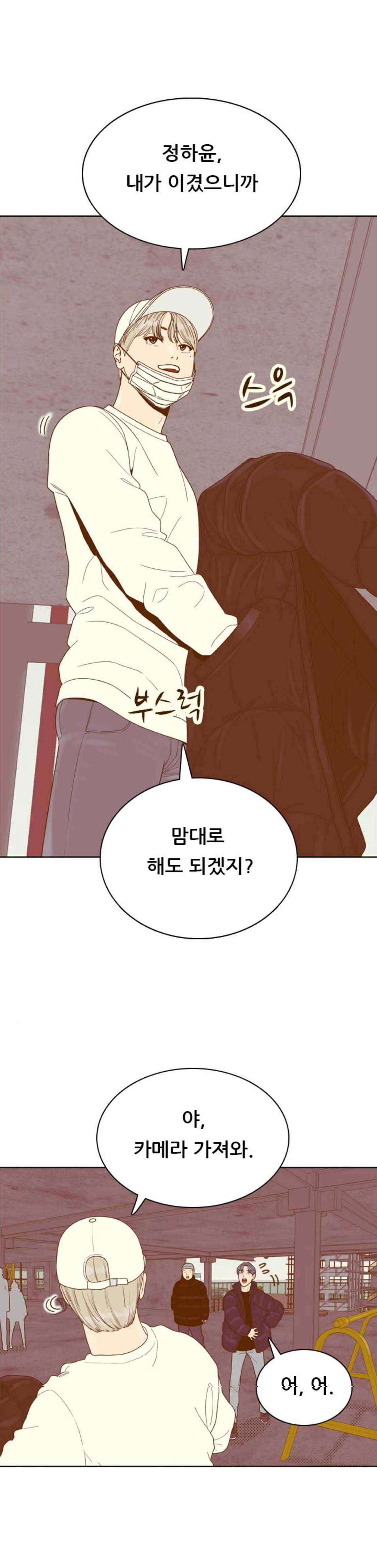 결계녀 170화 - 결전의 날 (8) 1