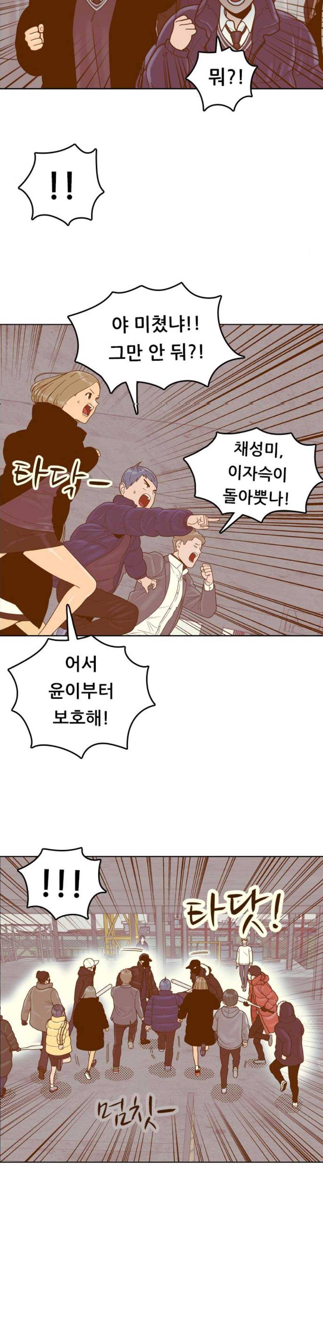 결계녀 170화 - 결전의 날 (8) 5
