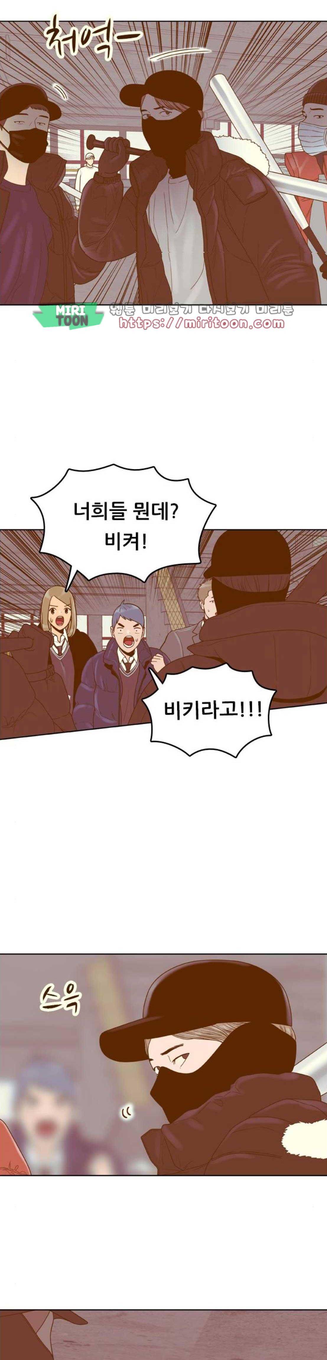 결계녀 170화 - 결전의 날 (8) 6