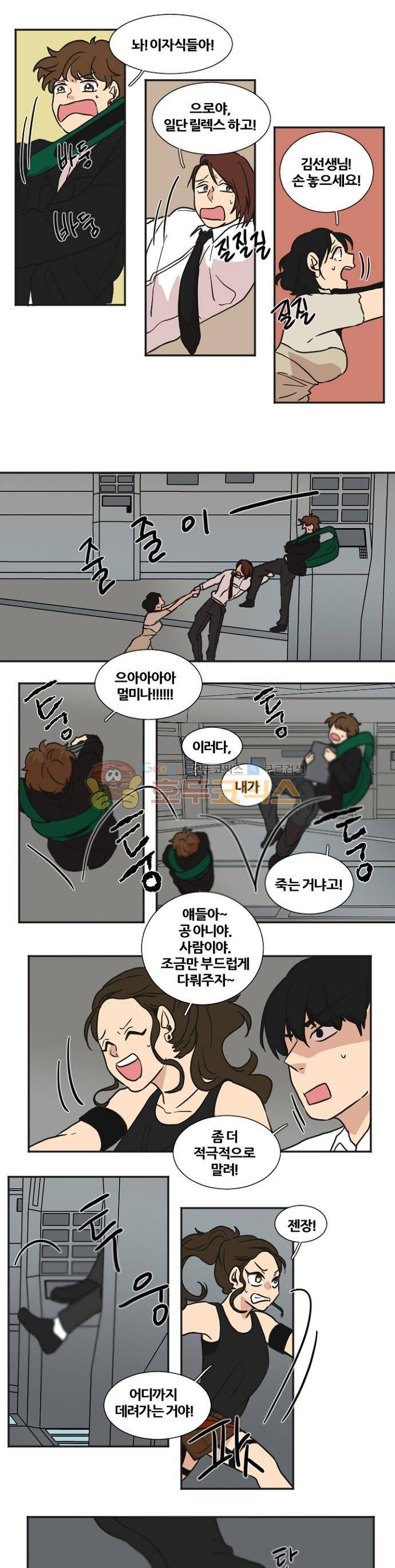 낮게 날고있는 연 197화 - 의도 (6) 1