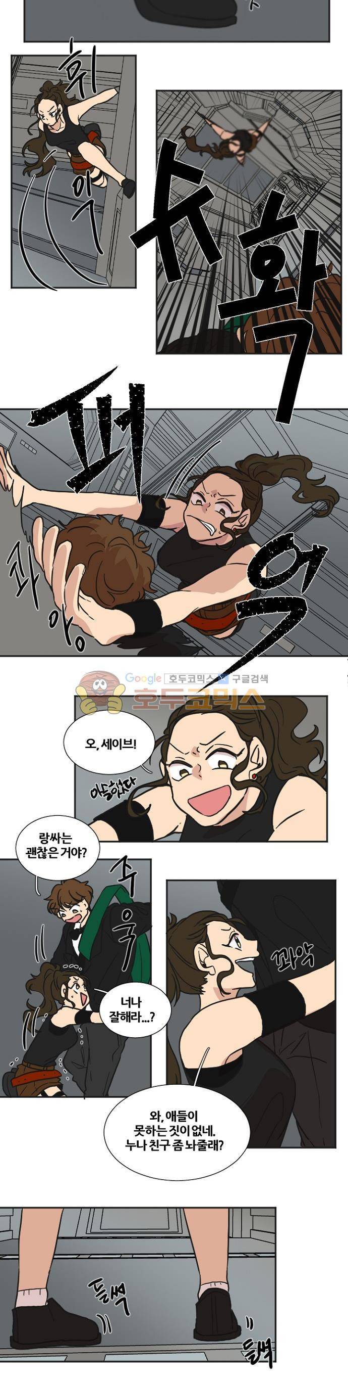 낮게 날고있는 연 197화 - 의도 (6) 2