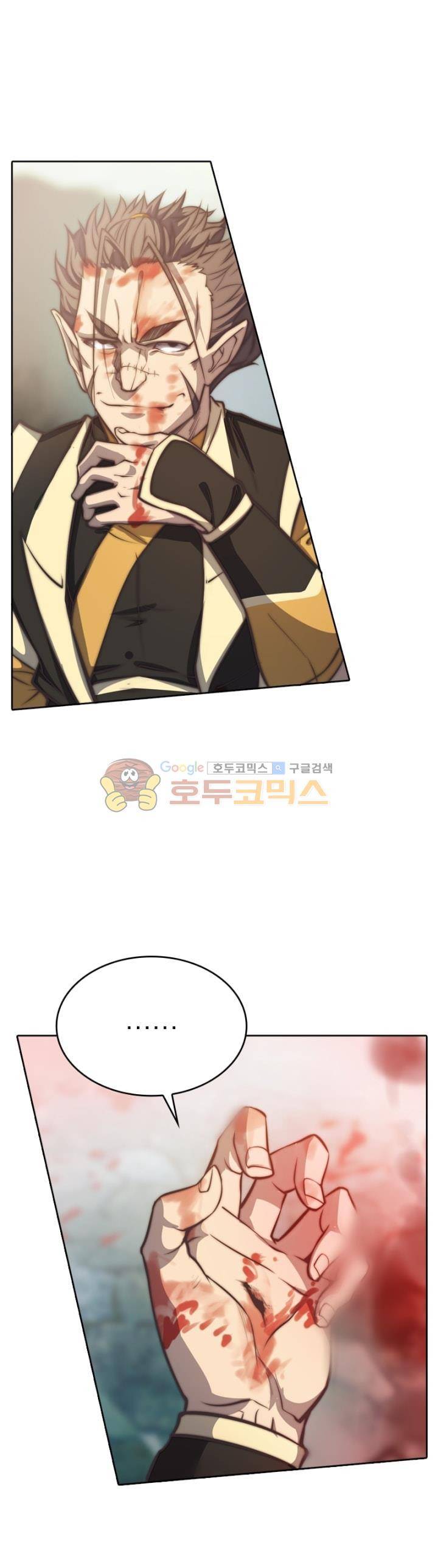현계지문 79화 1