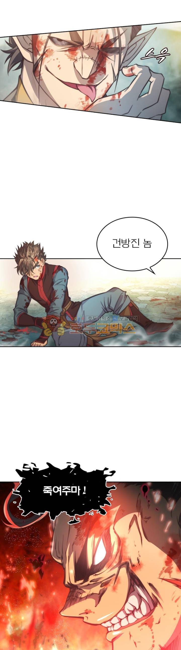현계지문 79화 2