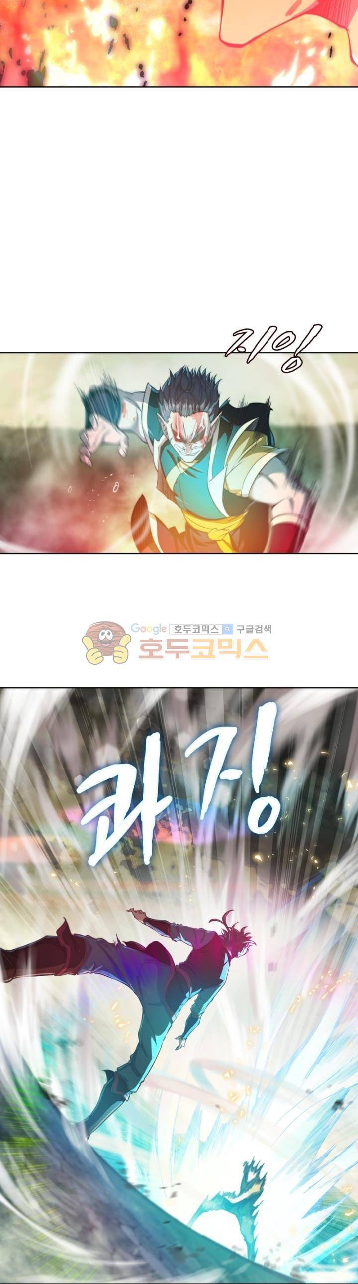 현계지문 79화 3