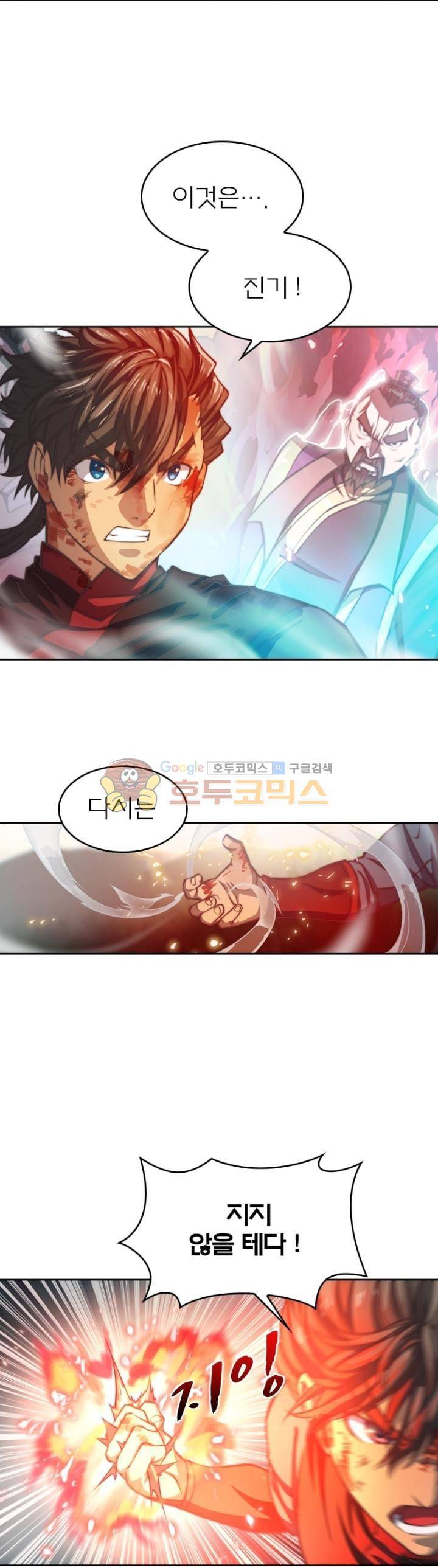 현계지문 79화 4