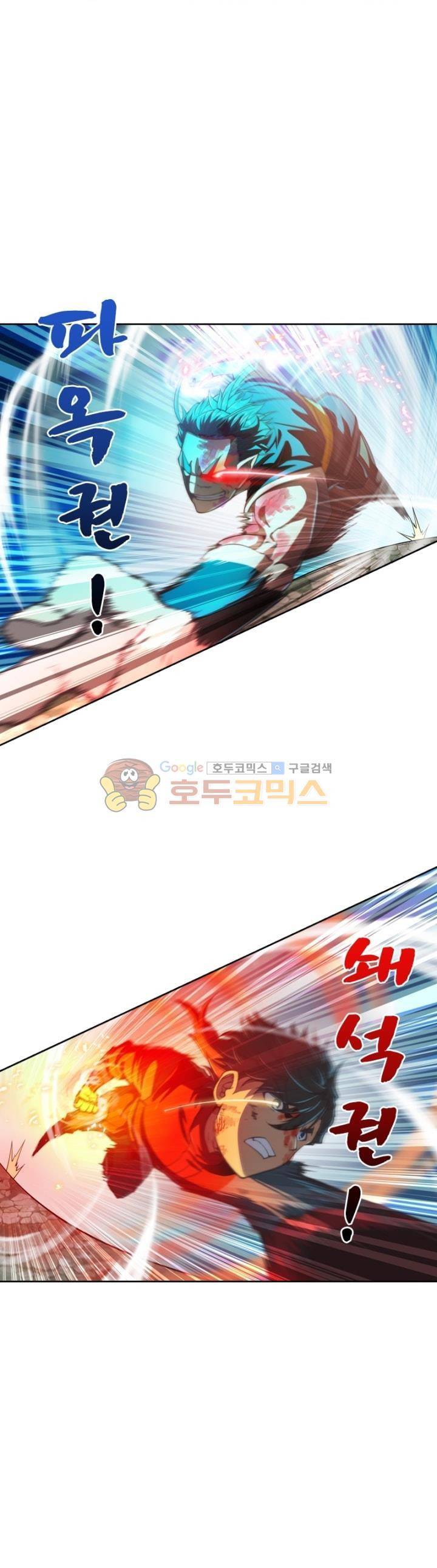 현계지문 79화 5