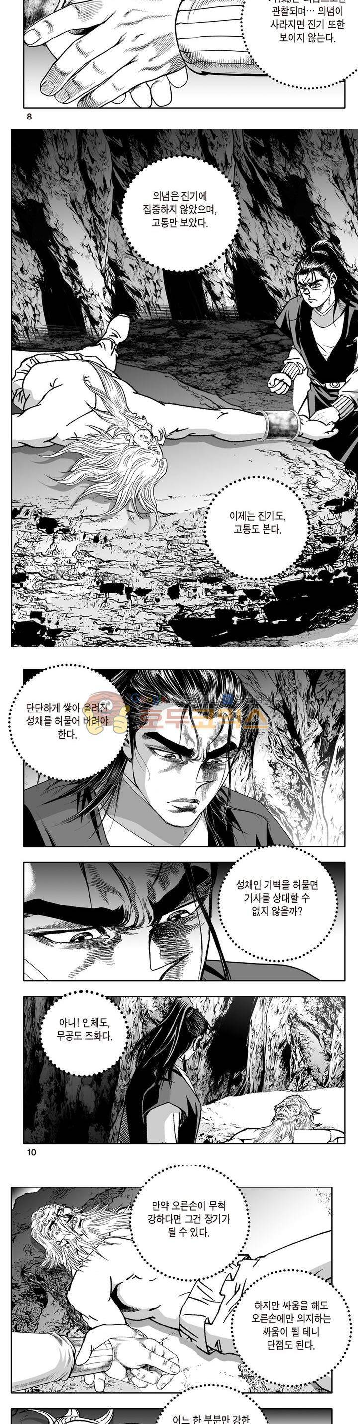 지장대공 34권 2
