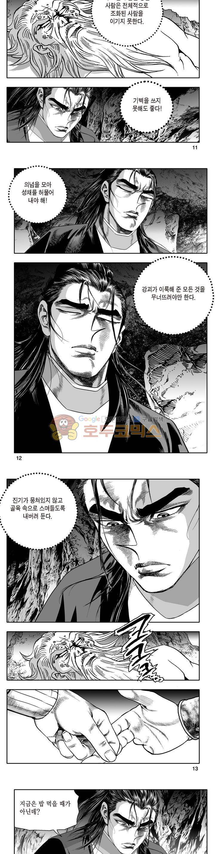 지장대공 34권 3