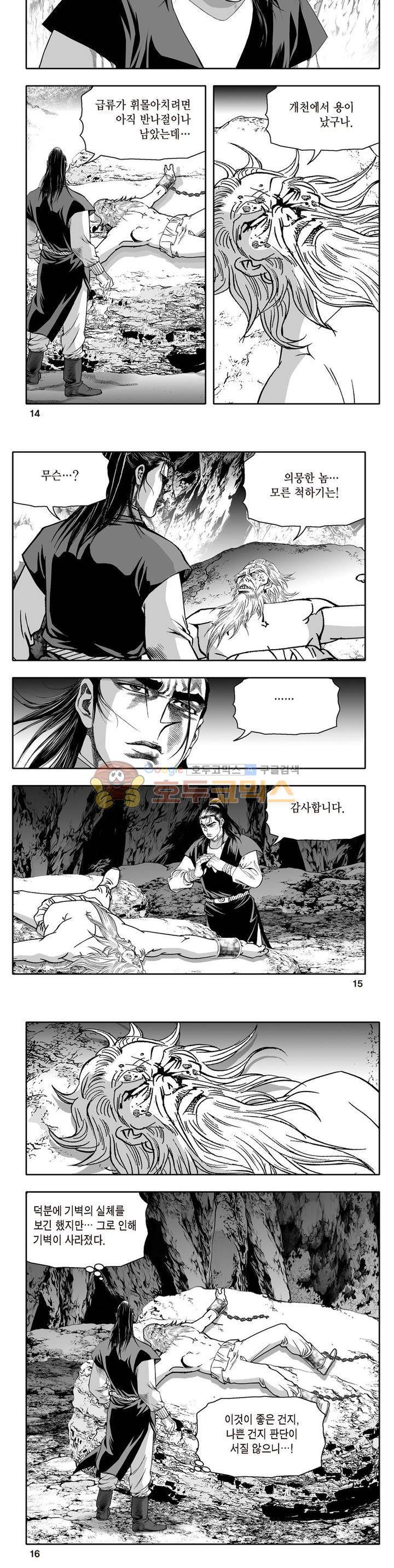 지장대공 34권 4