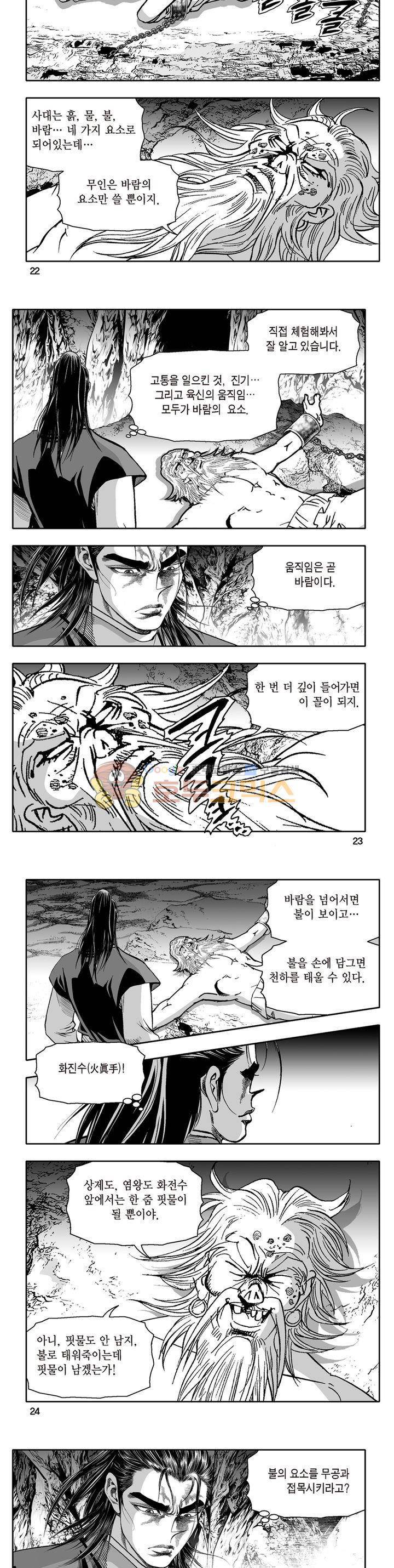 지장대공 34권 7