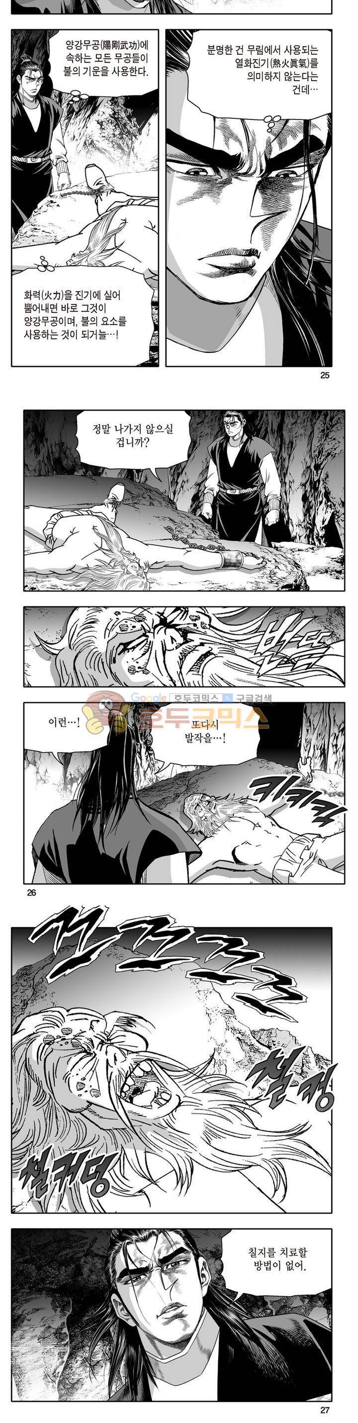 지장대공 34권 8