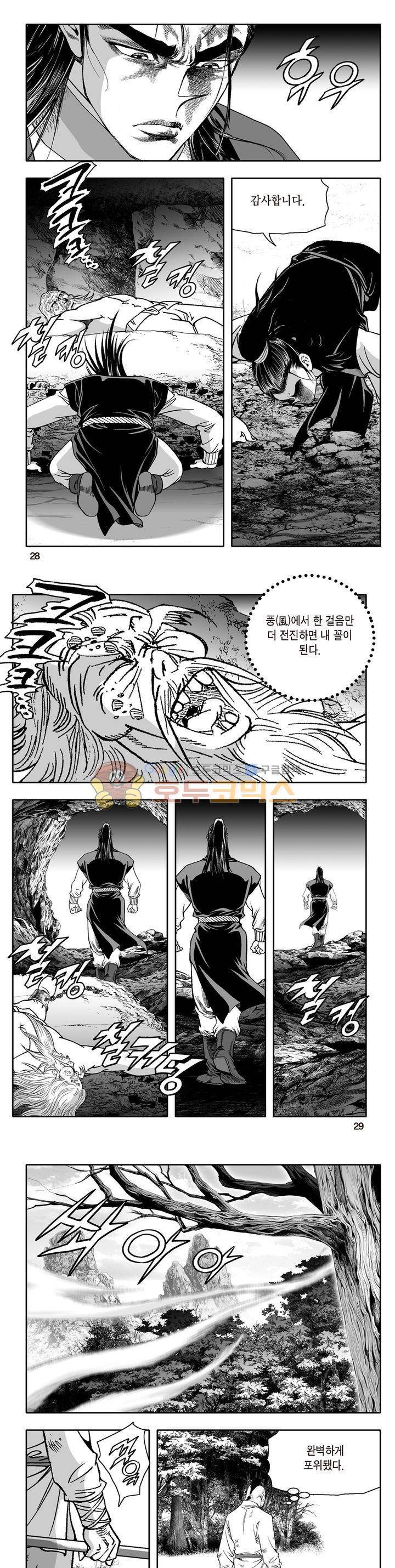 지장대공 34권 9