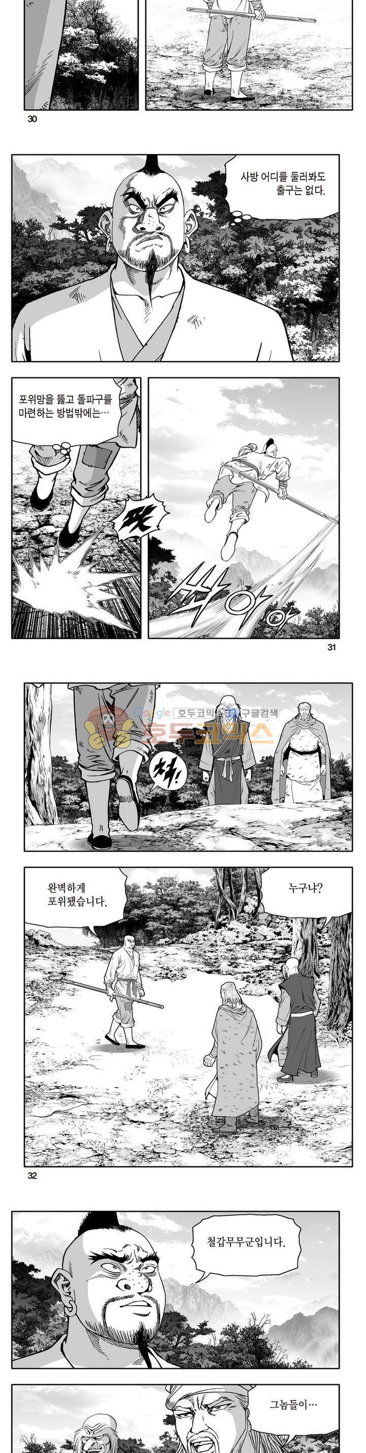 지장대공 34권 10