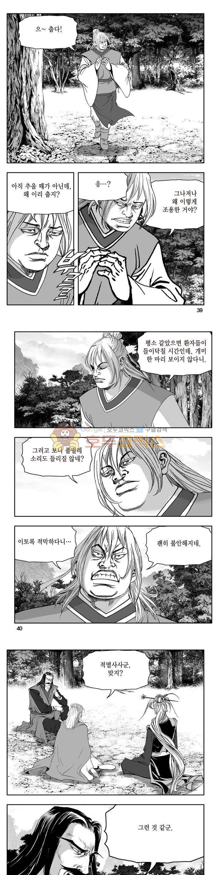 지장대공 34권 13