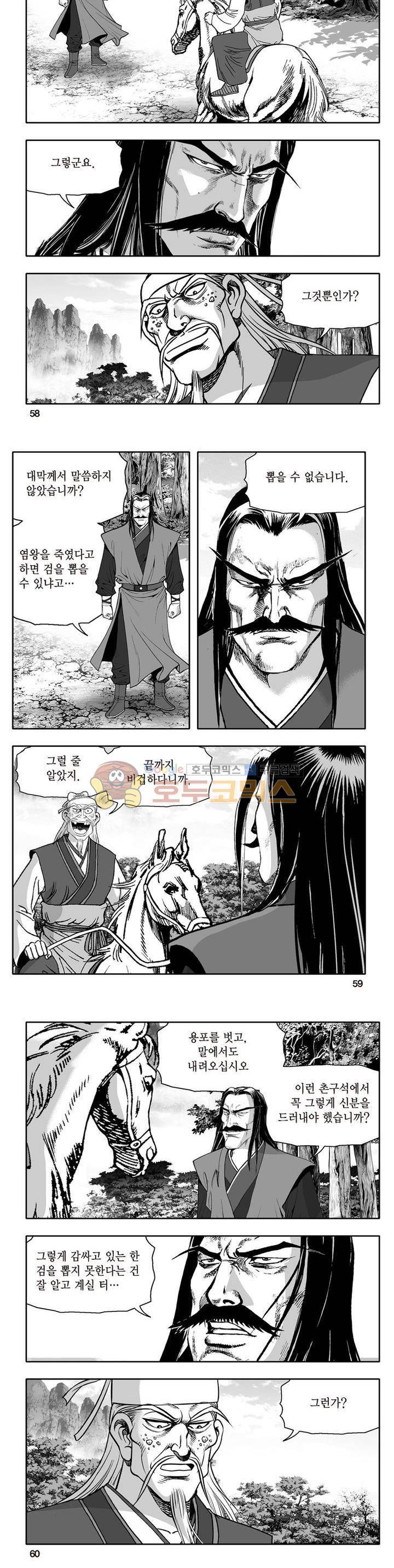지장대공 34권 20