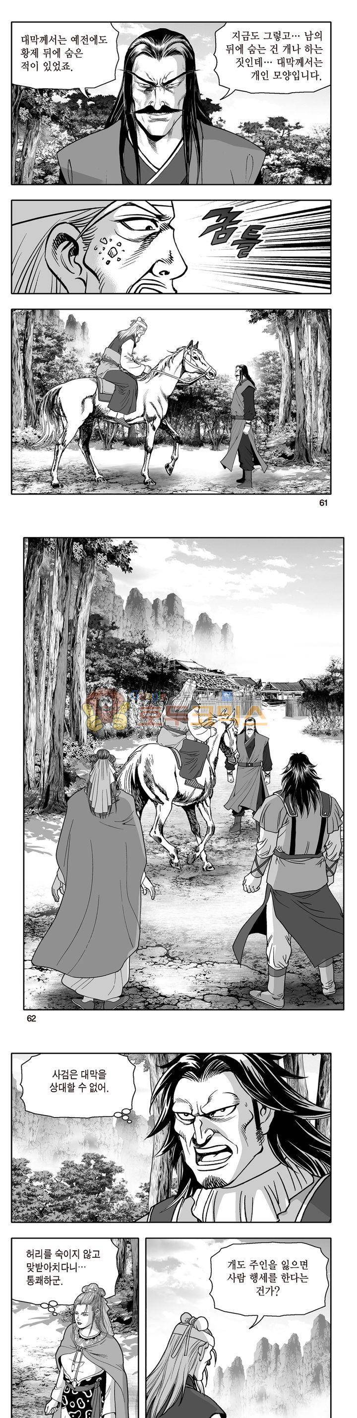 지장대공 34권 21