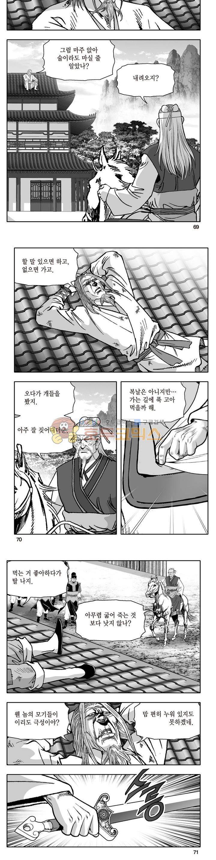 지장대공 34권 24