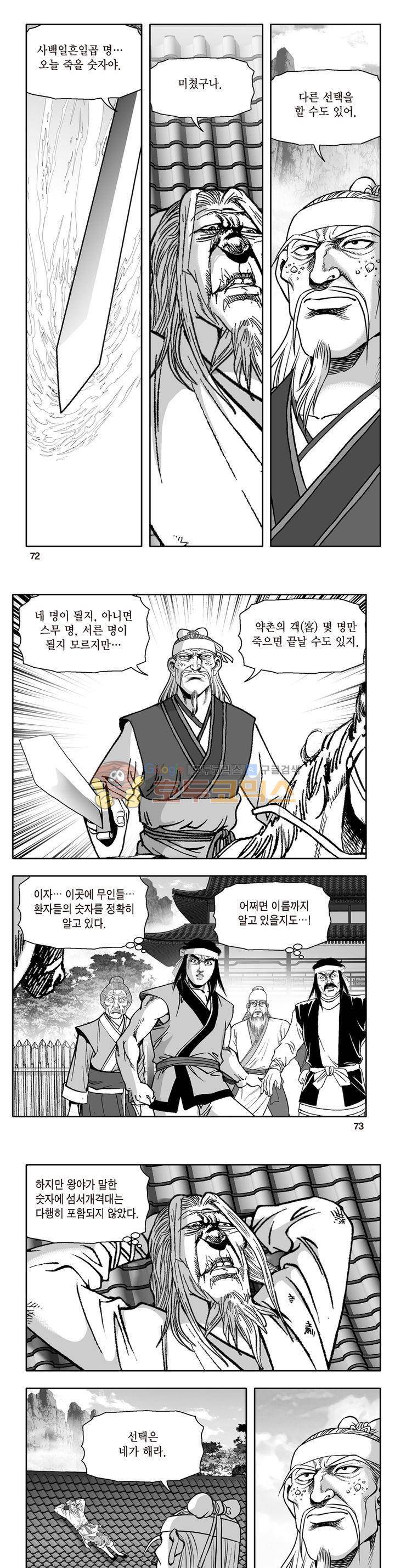 지장대공 34권 25