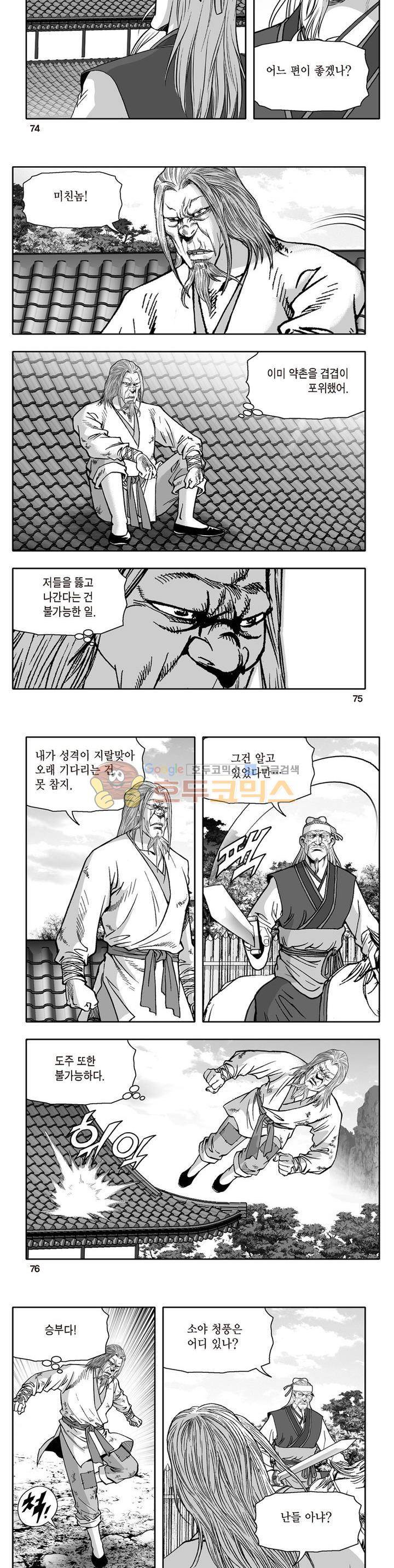 지장대공 34권 26