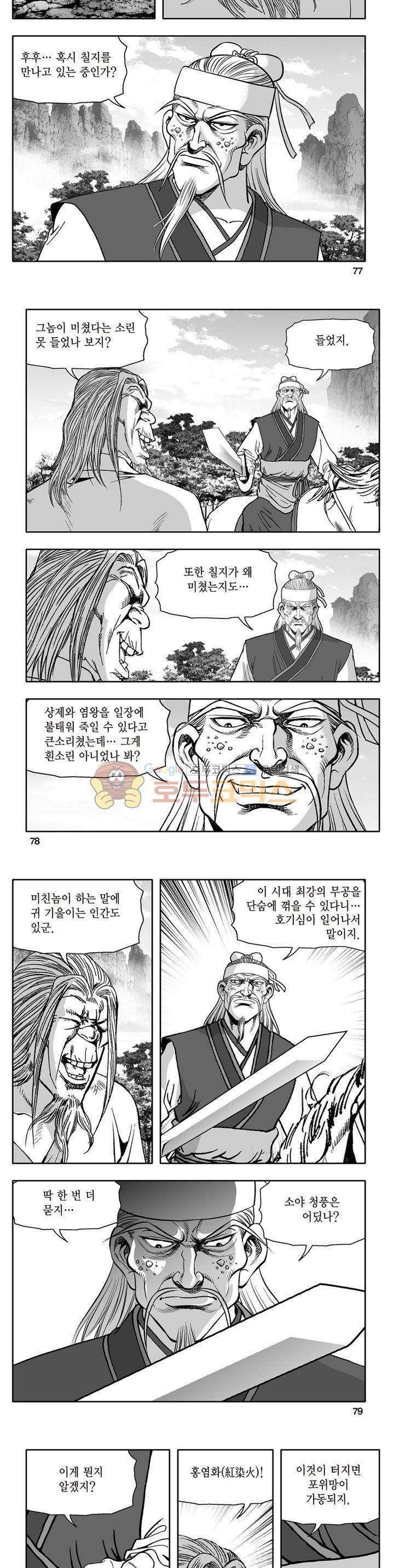 지장대공 34권 27