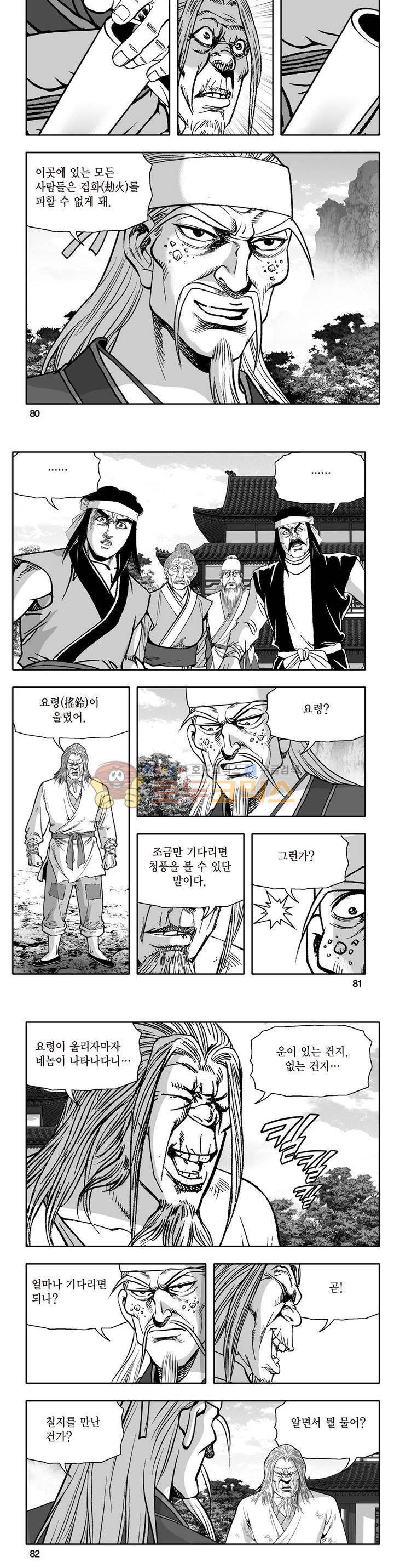 지장대공 34권 28