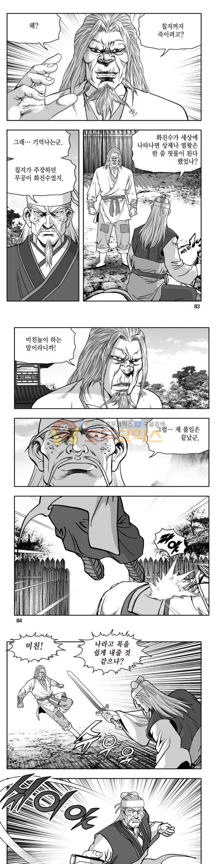 지장대공 34권 29