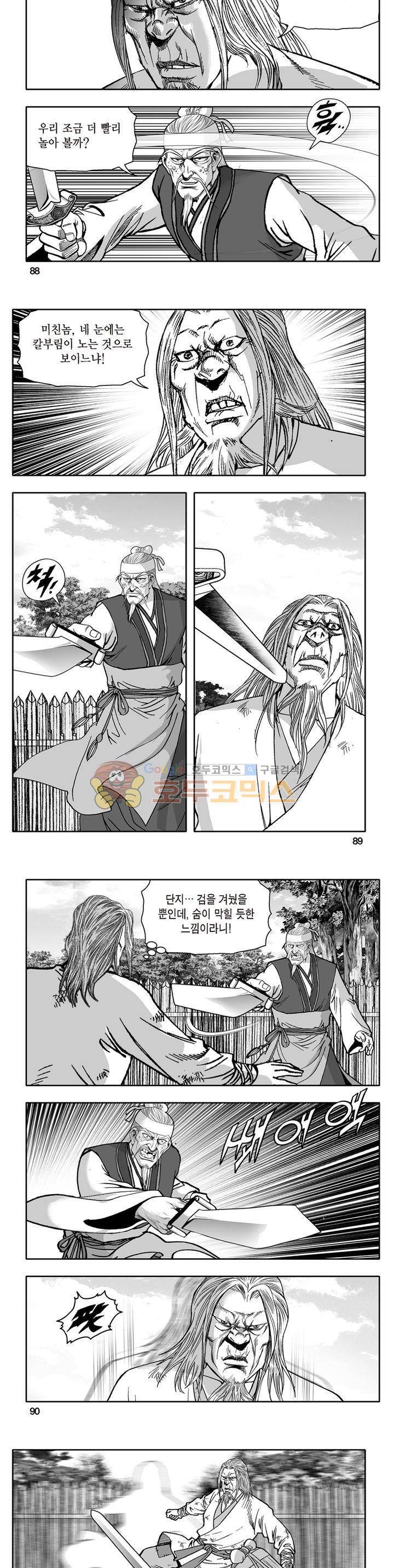 지장대공 34권 31