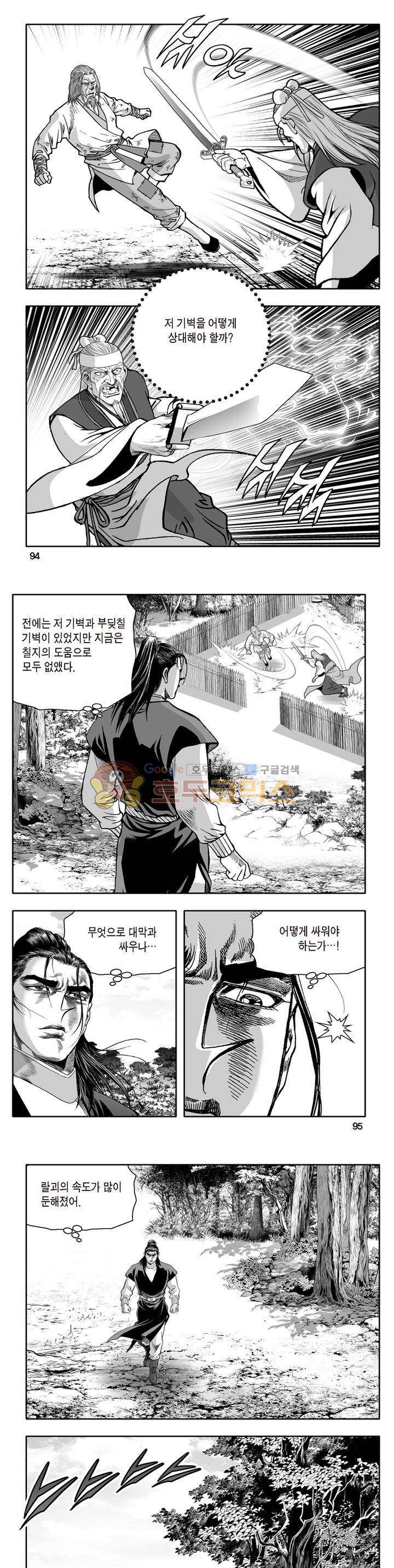 지장대공 34권 33