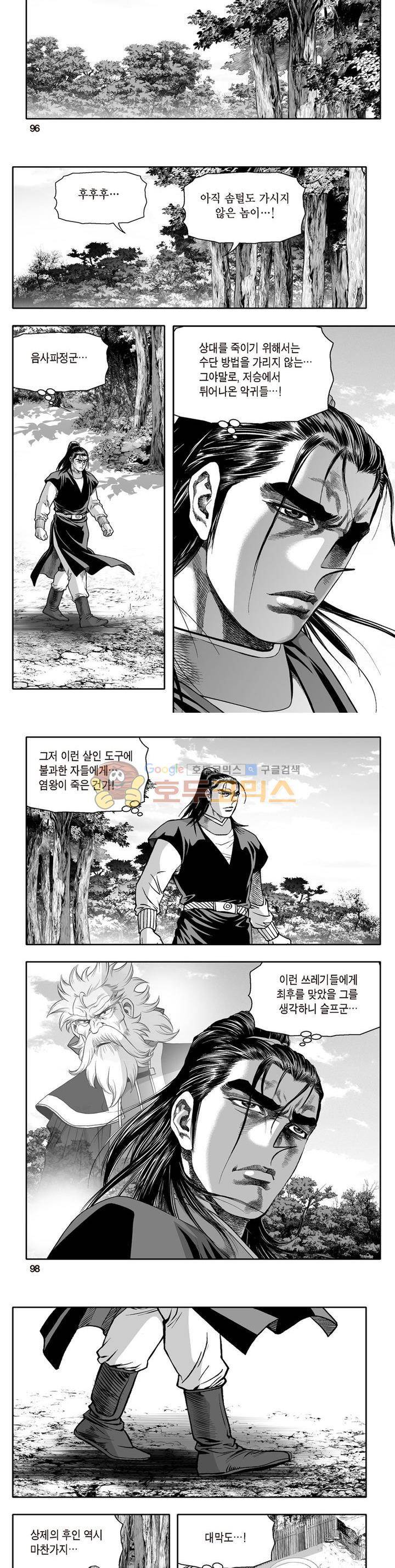 지장대공 34권 34