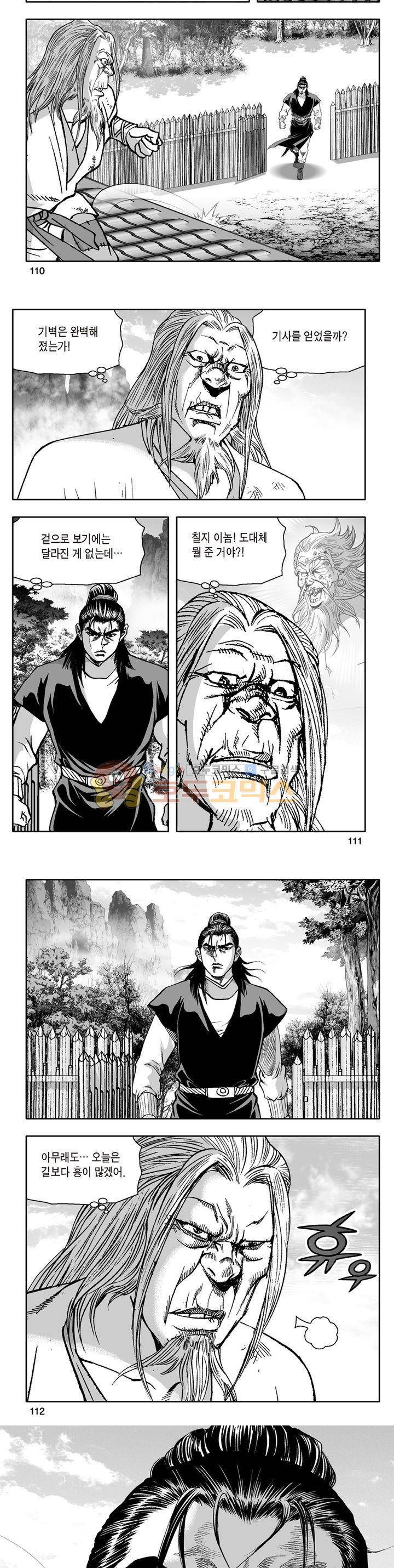 지장대공 34권 39