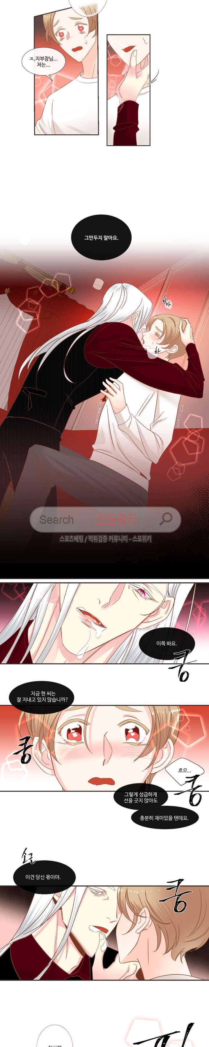 악마의 유혹 27화 3
