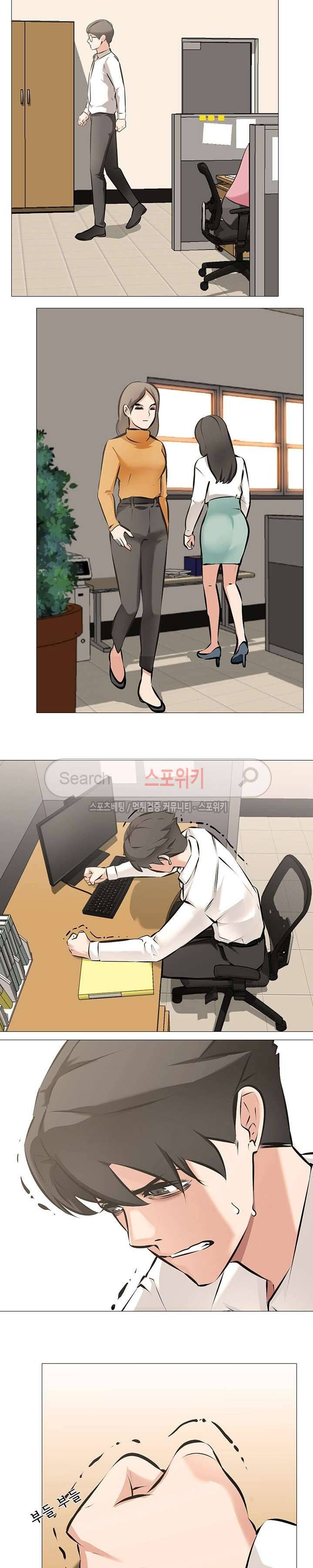 와이프 게임 5화 4