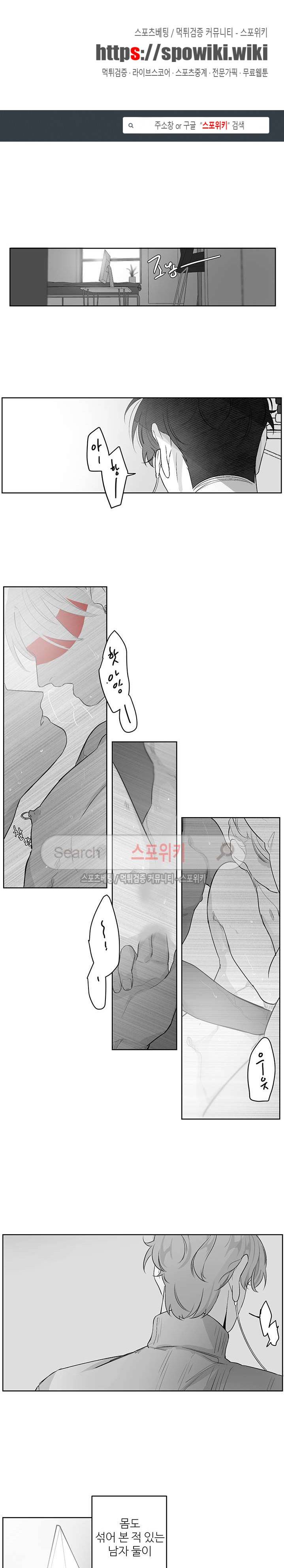 적색영역 27화 1